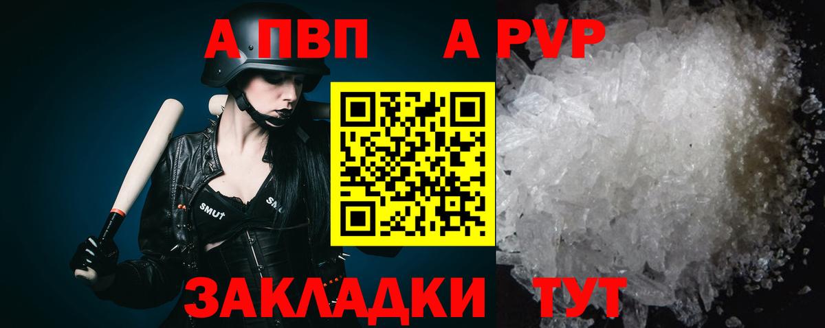 A PVP крисы CK Кизляр