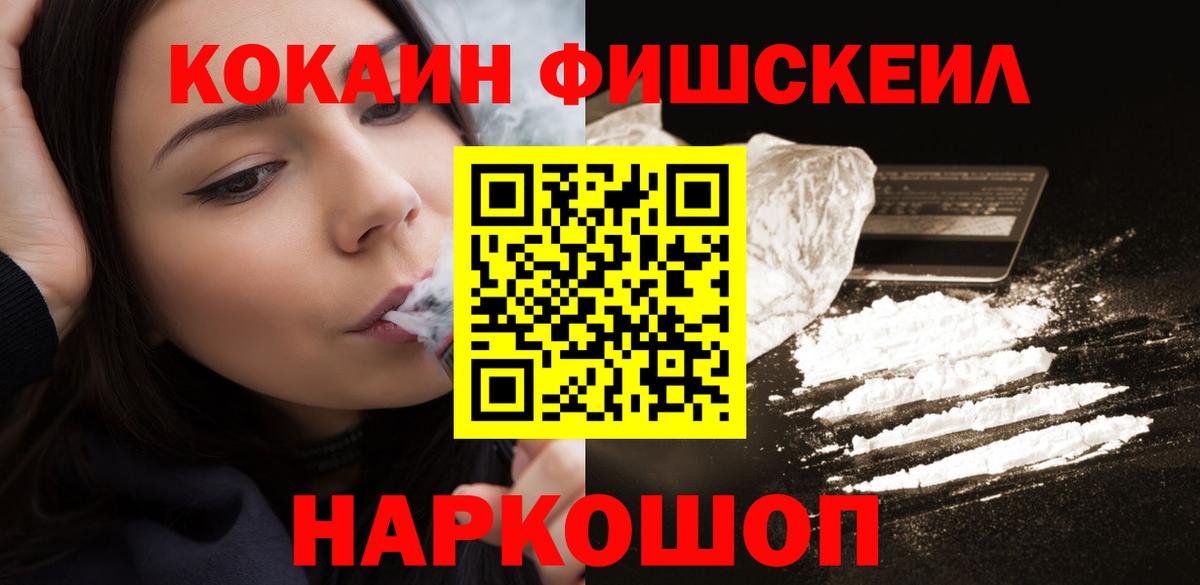 Cocaine VHQ Кизляр