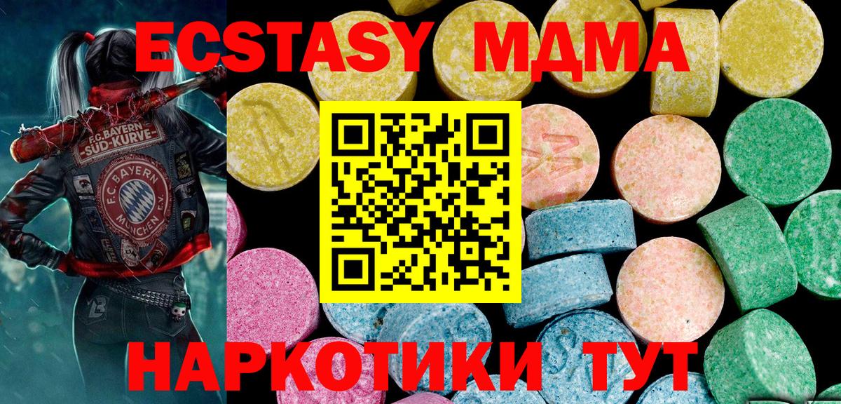 ЭКСТАЗИ диски  Ecstasy бентли  Кизляр  Вход с VPN 