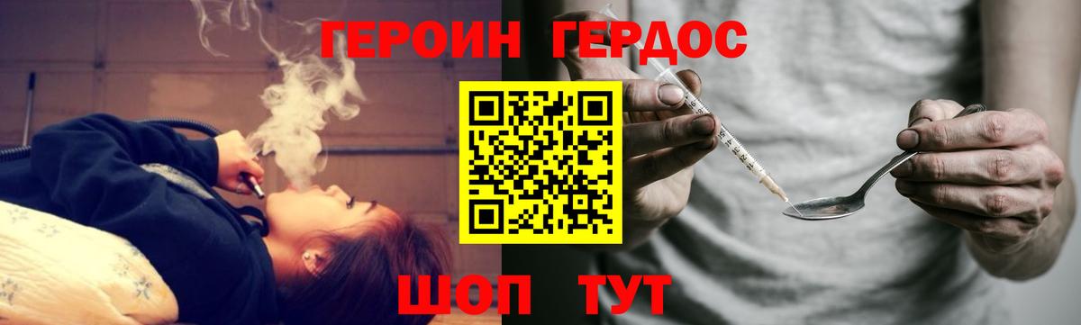 ГЕРОИН белый  Вход с VPN  Героин  Кизляр 