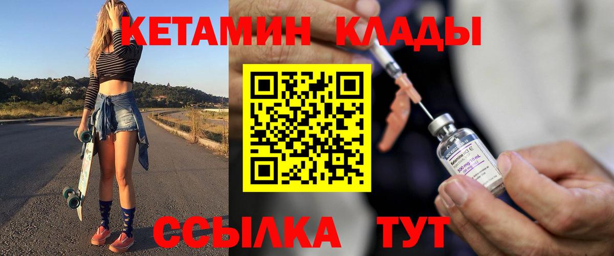КЕТАМИН VHQ Кизляр