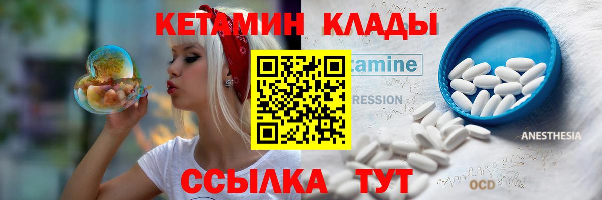 Кизляр  КЕТАМИН ketamine  Кетамин ketamine  Вход с VPN 