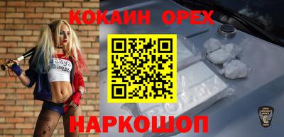 кокаин Комсомольск-на-Амуре
