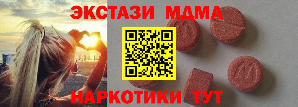 Кизляр  МДМА VHQ  MDMA молли  Вход с VPN 