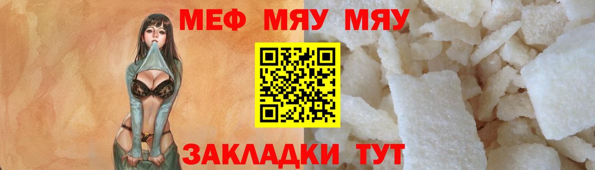 Мефедрон  Кизляр