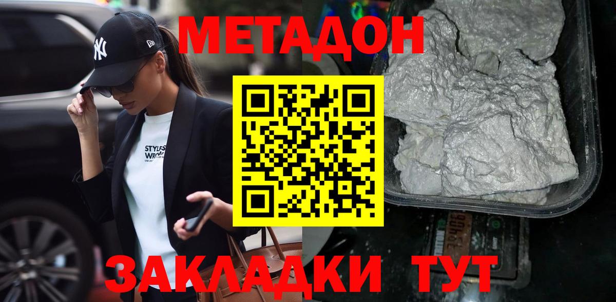 mega ТОР  Вход с VPN  Кизляр  Метадон белоснежный 