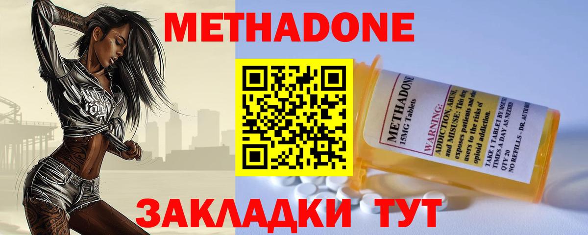 МЕТАДОН белоснежный Кизляр