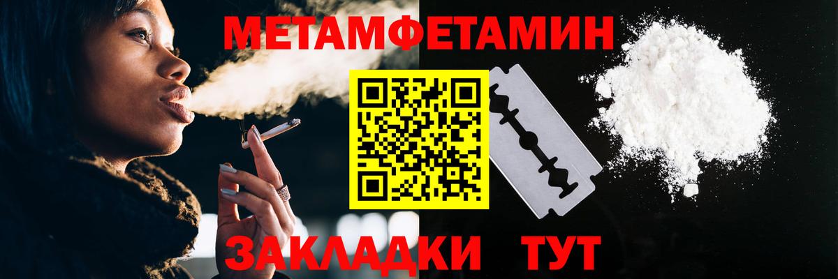 Кизляр  Первитин Декстрометамфетамин 99.9%  Вход с VPN 
