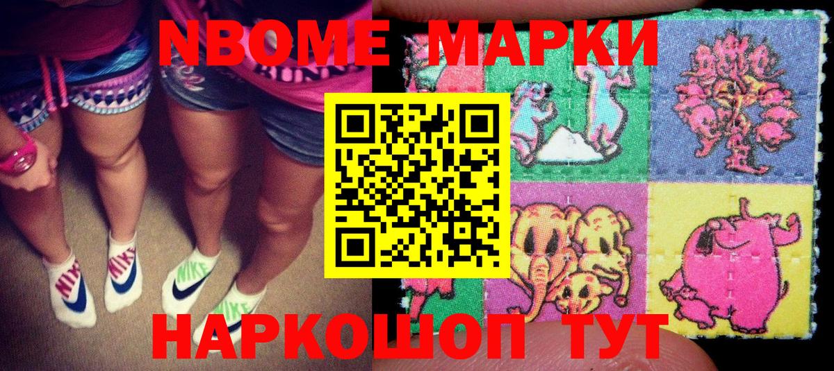 Кизляр  Марки N-bome 1,5мг  Вход с VPN 