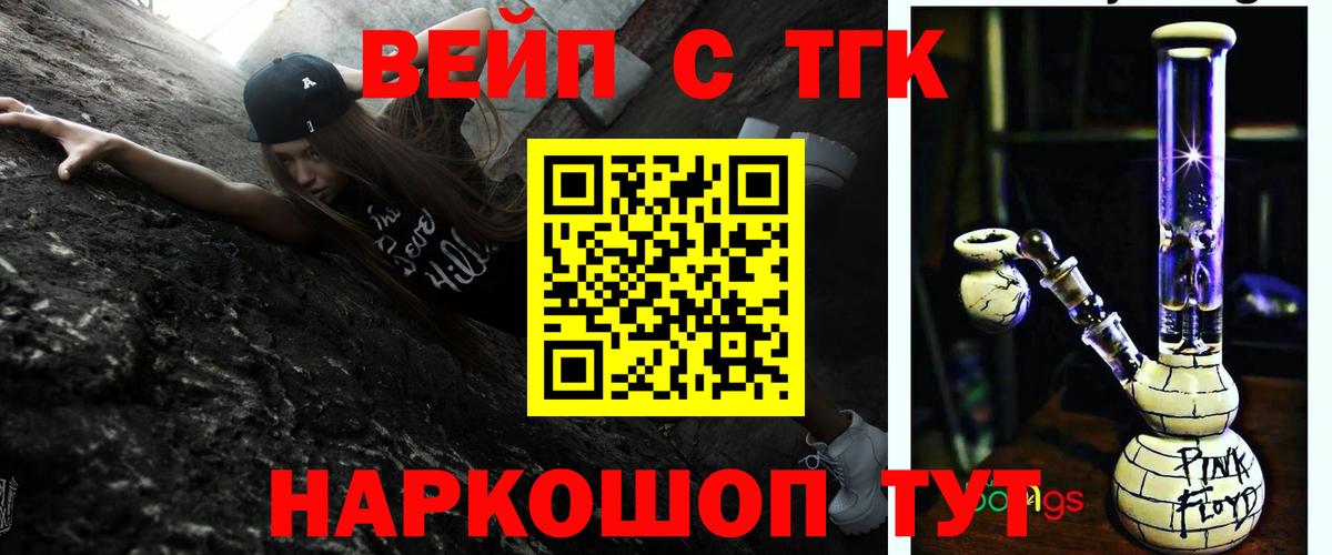 Дистиллят ТГК гашишное масло  Вход с VPN  Кизляр  ТГК Wax 